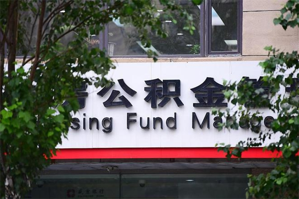 石狮公积金取款（公积金取款方式）